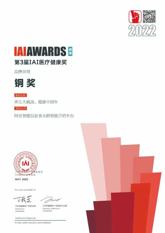 UC营销斩获第22届IAI传鉴国际广告奖3项大奖 UC营销斩获第22届IAI传鉴国际广告奖3项大奖