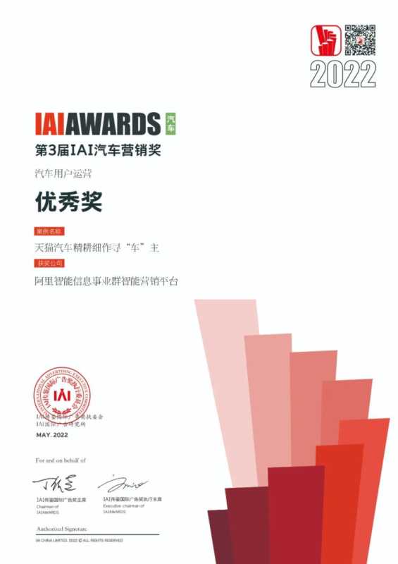 UC营销斩获第22届IAI传鉴国际广告奖3项大奖 UC营销斩获第22届IAI传鉴国际广告奖3项大奖