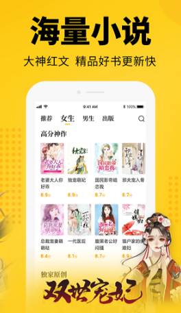 七猫小说APP上投放广告怎么联系?平均每天启动8万次。 七猫小说APP上投放广告怎么联系?平均每天启动8万次。