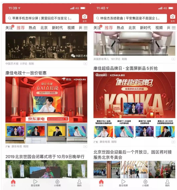 案例分析:七猫如何同时实现广告曝光与多元化的互动的? 案例分析:七猫如何同时实现广告曝光与多元化的互动的?