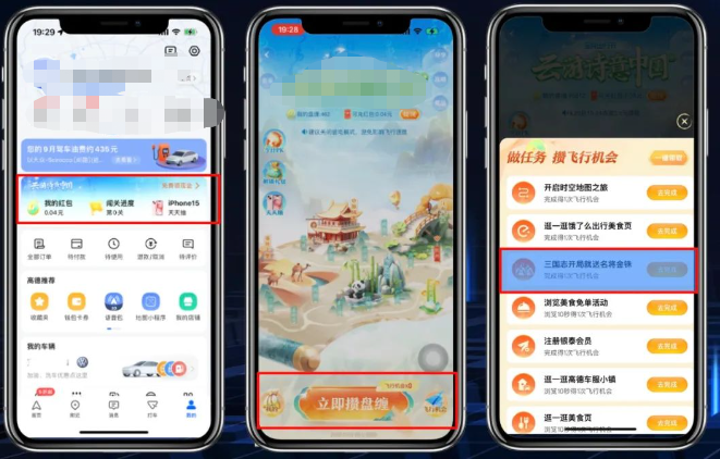 联合打造跨界UC广告营销