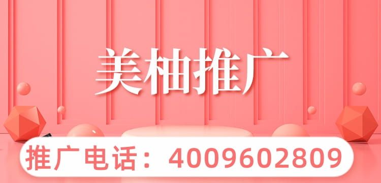 美柚平台可以投放哪些行业的广告？ 作为一个女性平台，美柚专注于为用户解决姨妈烦恼，还可以切换不同的模式，守护女性健康。美柚的女性用户在3亿+，日活人数达到了800万左右，因此覆盖范围还是比较广泛的。那么哪些行业适合在美柚推广呢？1、家政月嫂行业[详情] 日期：2022-03-08　阅读量：94