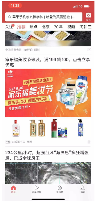 案例分析:七猫如何同时实现广告曝光与多元化的互动的? 案例分析:七猫如何同时实现广告曝光与多元化的互动的?