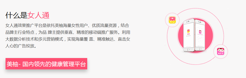 美柚广告投放,美柚广告投放介绍! 美柚广告投放,美柚广告投放介绍!