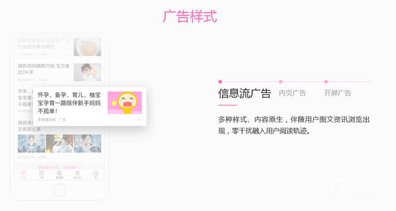 美柚广告投放,美柚广告投放介绍! 美柚广告投放,美柚广告投放介绍!