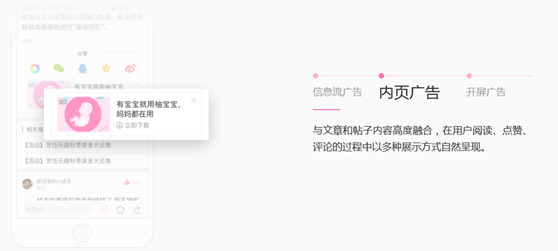 美柚广告投放,美柚广告投放介绍! 美柚广告投放,美柚广告投放介绍!