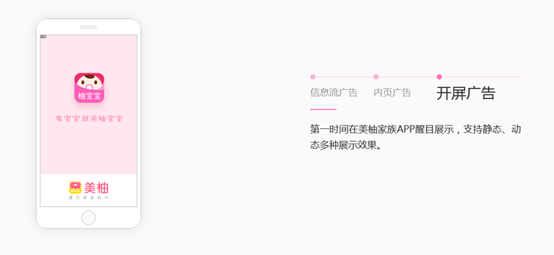 美柚广告投放,美柚广告投放介绍! 美柚广告投放,美柚广告投放介绍!