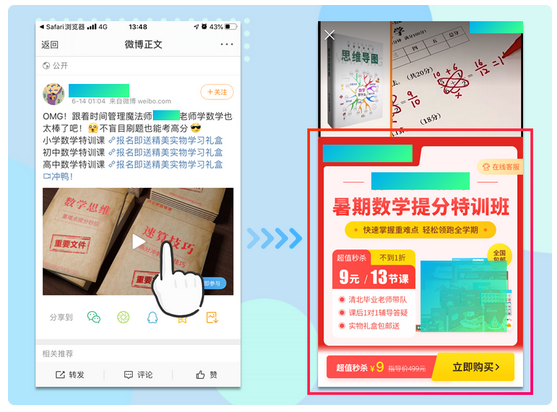 微博广告作为自然流量金矿,如何深挖社交场景价值? 微博广告作为自然流量金矿,如何深挖社交场景价值?