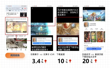 “应用产品”下载转化的利器：UC广告应用中心全新升级