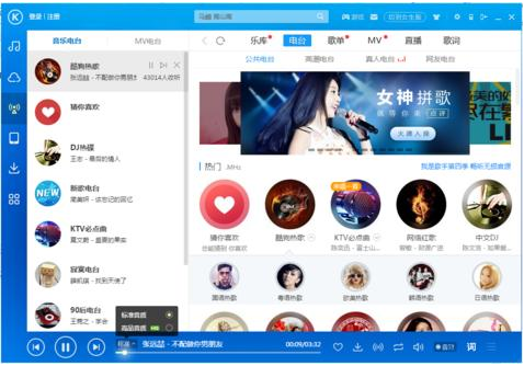 酷狗APP广告投放因盗版遭移动应用市场集体下架 酷狗APP广告投放因盗版遭移动应用市场集体下架