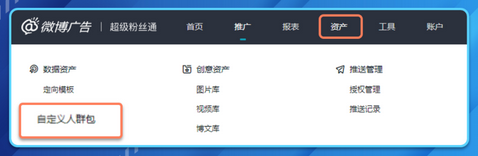 带您了解微博粉丝通广告——多方数据焕活营销势能 带您了解微博粉丝通广告——多方数据焕活营销势能