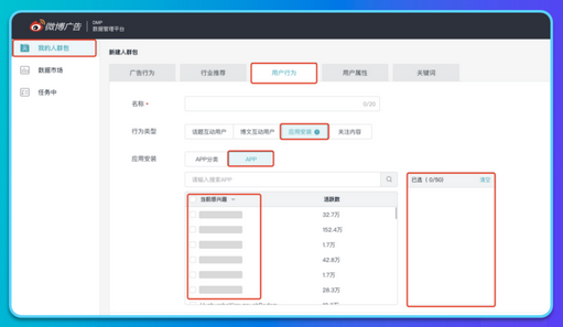 带您了解微博粉丝通广告——多方数据焕活营销势能 带您了解微博粉丝通广告——多方数据焕活营销势能