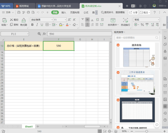 对于大多数创业者而言wps广告开户流程不可缺少 对于大多数创业者而言wps广告开户流程不可缺少