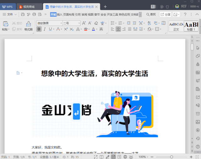 对于大多数创业者而言wps广告开户流程不可缺少 对于大多数创业者而言wps广告开户流程不可缺少