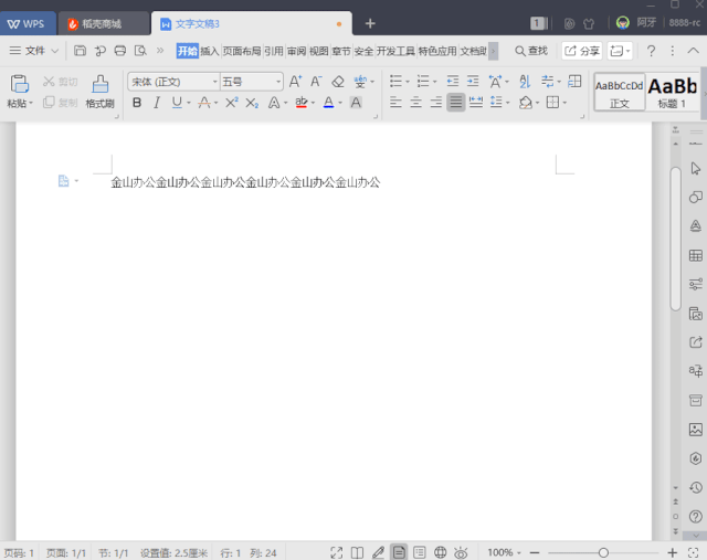 对于大多数创业者而言wps广告开户流程不可缺少 对于大多数创业者而言wps广告开户流程不可缺少