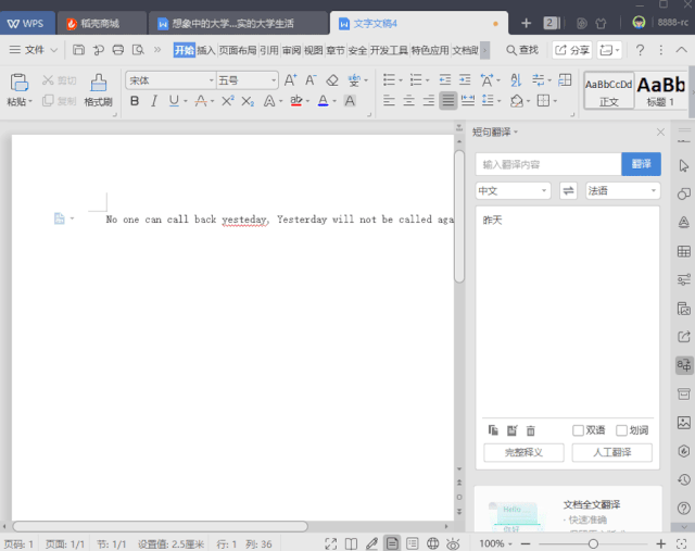 对于大多数创业者而言wps广告开户流程不可缺少 对于大多数创业者而言wps广告开户流程不可缺少