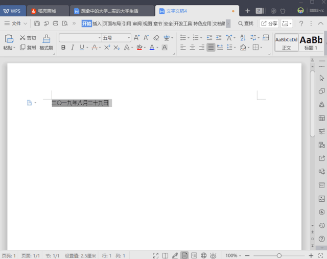 对于大多数创业者而言wps广告开户流程不可缺少 对于大多数创业者而言wps广告开户流程不可缺少