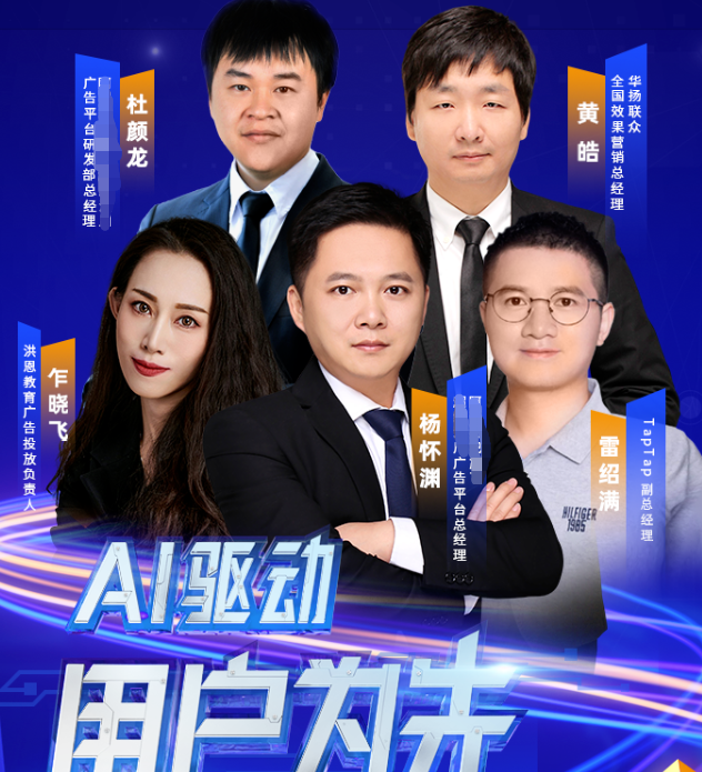 UC广告AI驱动营销创新，关注用户体验迫在眉睫