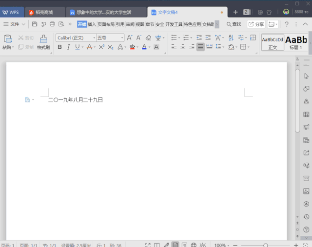 对于大多数创业者而言wps广告开户流程不可缺少 对于大多数创业者而言wps广告开户流程不可缺少