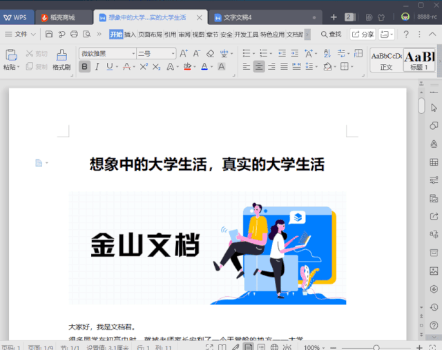 对于大多数创业者而言wps广告开户流程不可缺少 对于大多数创业者而言wps广告开户流程不可缺少