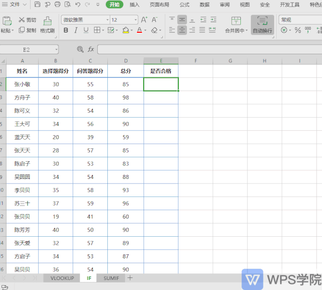 wps广告优惠活动让你少做 80% 重复工作 wps广告优惠活动让你少做 80% 重复工作