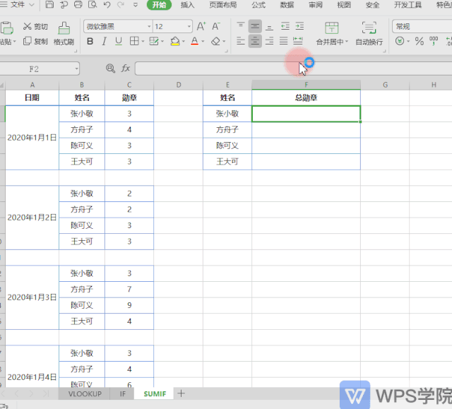 wps广告优惠活动让你少做 80% 重复工作 wps广告优惠活动让你少做 80% 重复工作
