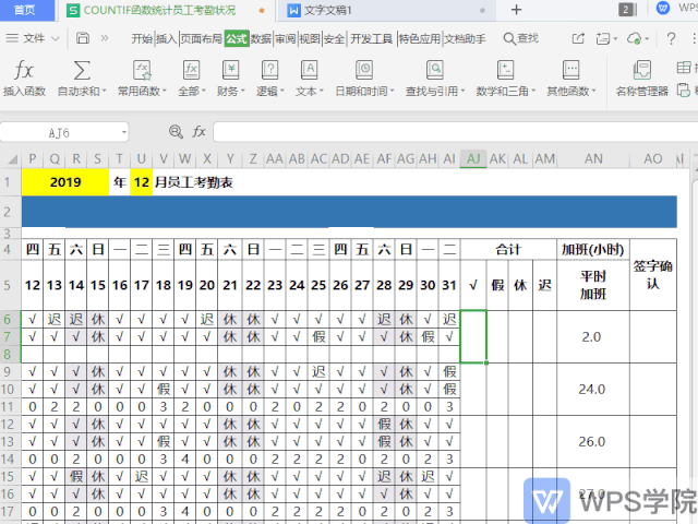 wps广告优惠活动让你少做 80% 重复工作 wps广告优惠活动让你少做 80% 重复工作