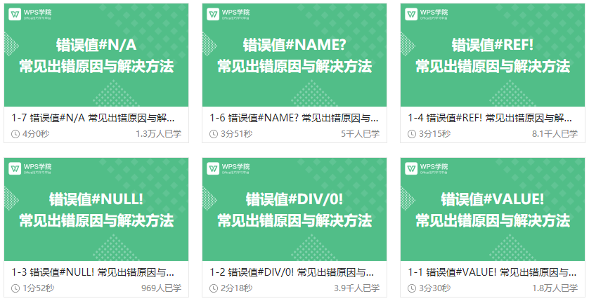 困扰大家20年的表格难题,wps信息流广告出手整治了! 困扰大家20年的表格难题,wps信息流广告出手整治了!