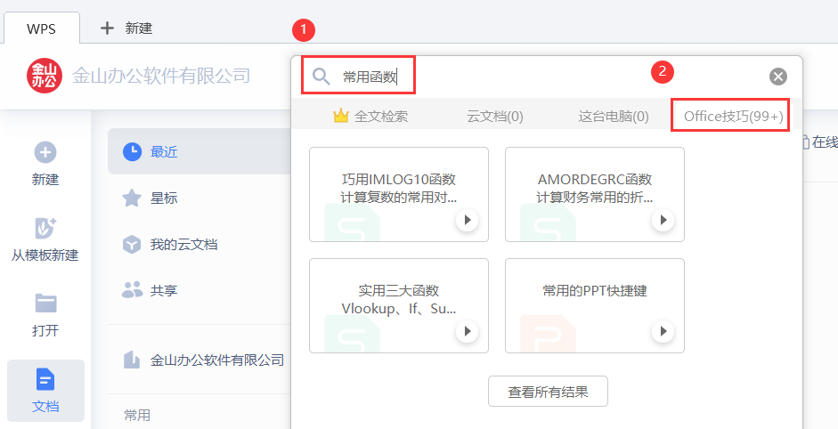 困扰大家20年的表格难题,wps信息流广告出手整治了! 困扰大家20年的表格难题,wps信息流广告出手整治了!