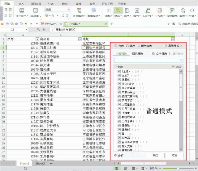 wps全行业开户强大的功能现在知道一点都不晚 wps全行业开户强大的功能现在知道一点都不晚
