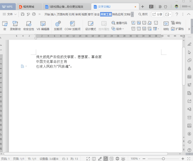 wps推广如何高效办公也便逐渐成为了一门必修课 wps推广如何高效办公也便逐渐成为了一门必修课