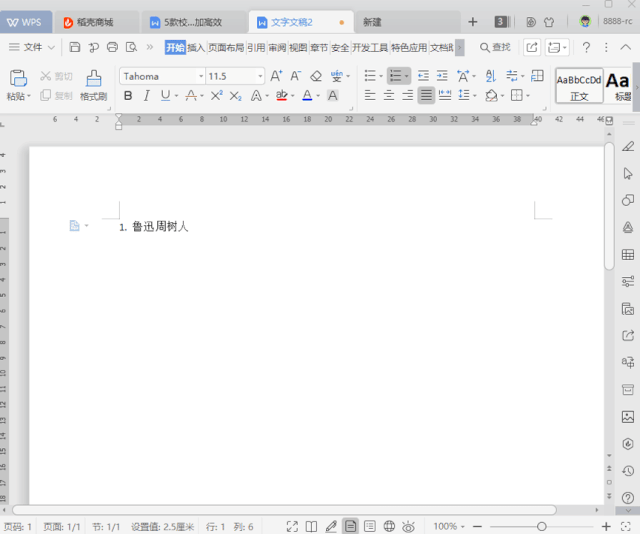 wps推广如何高效办公也便逐渐成为了一门必修课 wps推广如何高效办公也便逐渐成为了一门必修课