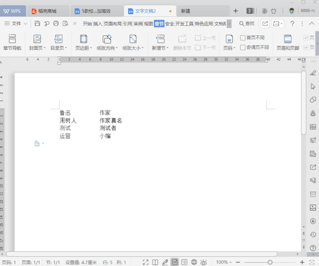 wps推广如何高效办公也便逐渐成为了一门必修课 wps推广如何高效办公也便逐渐成为了一门必修课