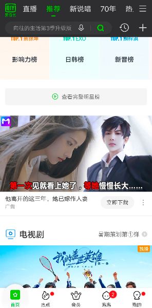 爱奇艺广告强推米读小说，终身免费哦~~~