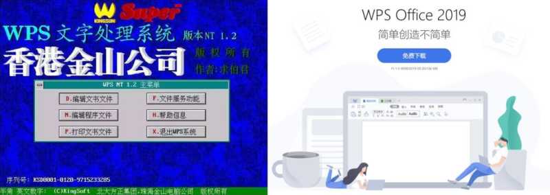 wps推广登录入口估计促膝长谈三天三夜都聊不完 wps推广登录入口估计促膝长谈三天三夜都聊不完