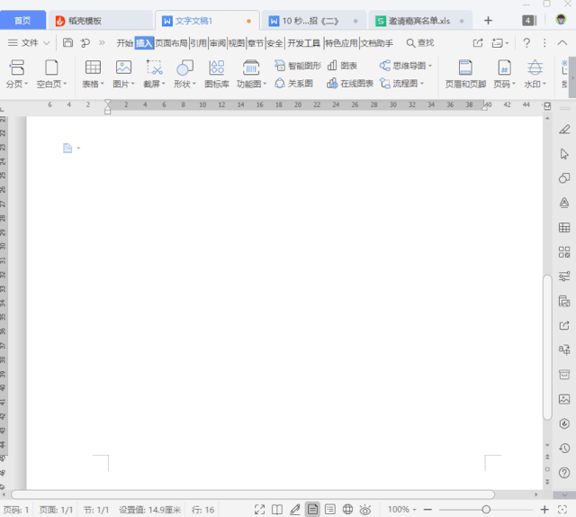 wps推广登录入口估计促膝长谈三天三夜都聊不完