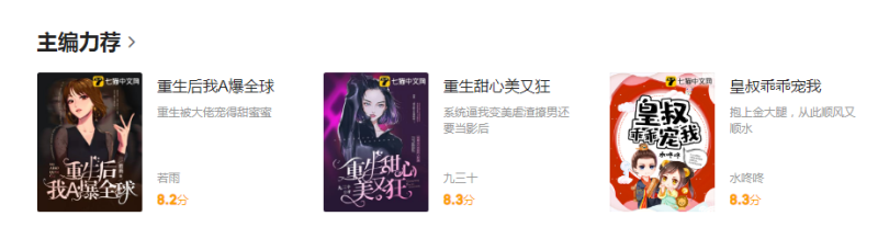 七猫信息流竞价广告是什么呢?为什么七猫信息流广告疯狂出现在各个app中? 七猫信息流竞价广告是什么呢?为什么七猫信息流广告疯狂出现在各个app中?