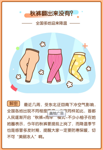 美柚投放10月大数据报告:《我和我的祖国》引共鸣 同抒家国情 美柚投放10月大数据报告:《我和我的祖国》引共鸣 同抒家国情