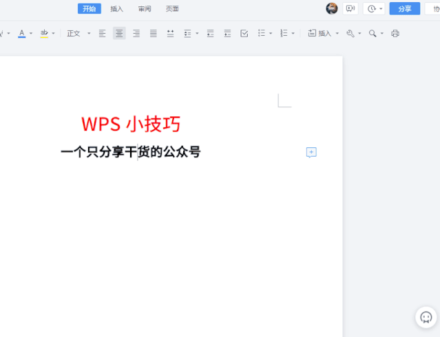 wps信息流开户价格一直围绕时代发展和用户需求 wps信息流开户价格一直围绕时代发展和用户需求