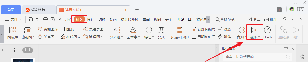 wps开户投放技巧在北京举行了新品发布会 wps开户投放技巧在北京举行了新品发布会