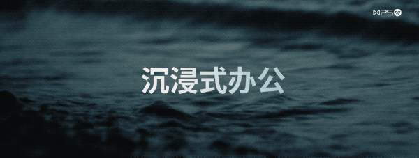 wps开户投放技巧在北京举行了新品发布会 wps开户投放技巧在北京举行了新品发布会
