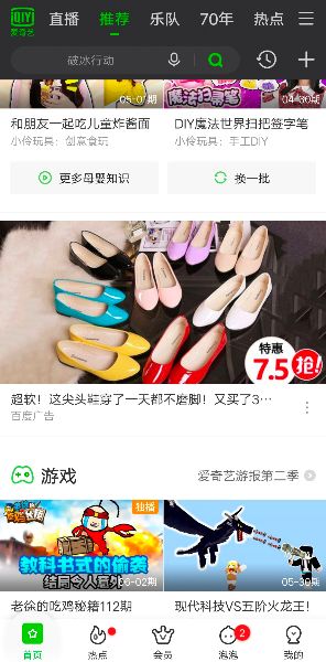 拼多多借爱奇艺广告扩大市场！！！