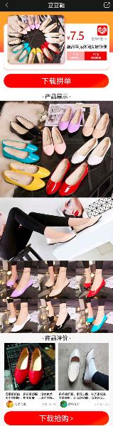 拼多多借爱奇艺广告扩大市场！！！