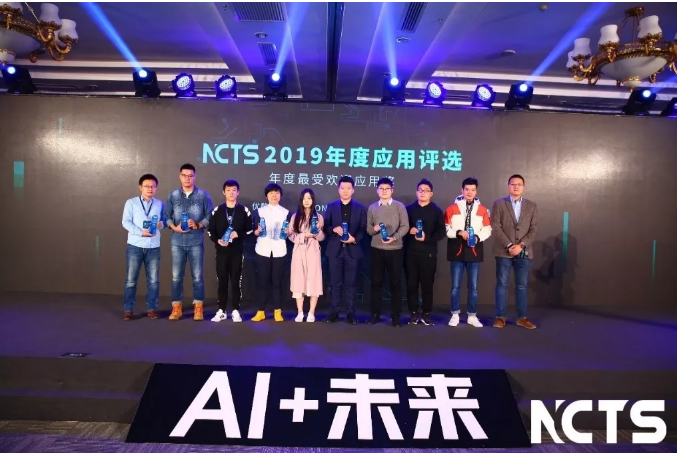 美柚广告旗下“柚子街”、“羊毛省钱”荣获NCTS2019年度最受欢迎应用奖! 美柚广告旗下“柚子街”、“羊毛省钱”荣获NCTS2019年度最受欢迎应用奖!