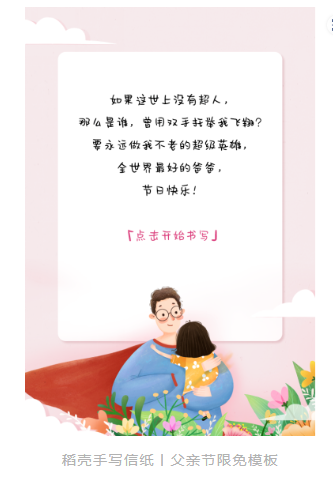 给父亲的手写信：时光啊，请善待我心中永远的超级英雄！