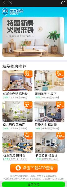 居理新房广告使用爱奇艺推广哦！！！