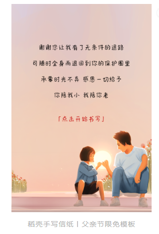 给父亲的手写信：时光啊，请善待我心中永远的超级英雄！