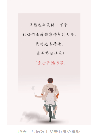 给父亲的手写信：时光啊，请善待我心中永远的超级英雄！