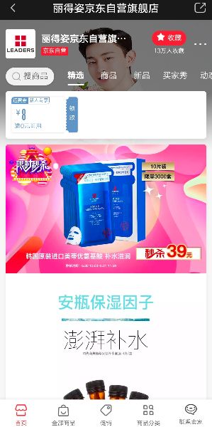 看爱奇艺广告，用丽得姿补补水吧！