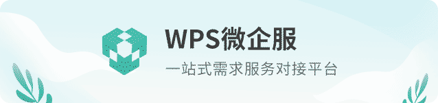 WPS职场干货有哪些? WPS职场干货有哪些?
